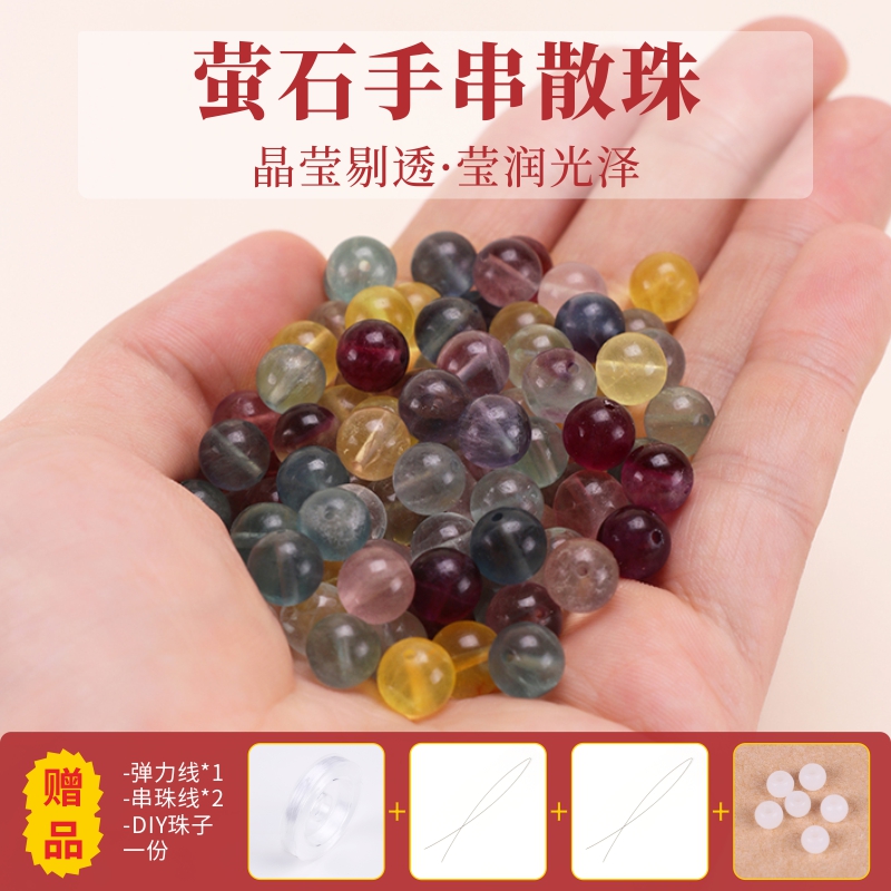 金泉华萤石珠子散珠手串diy配件