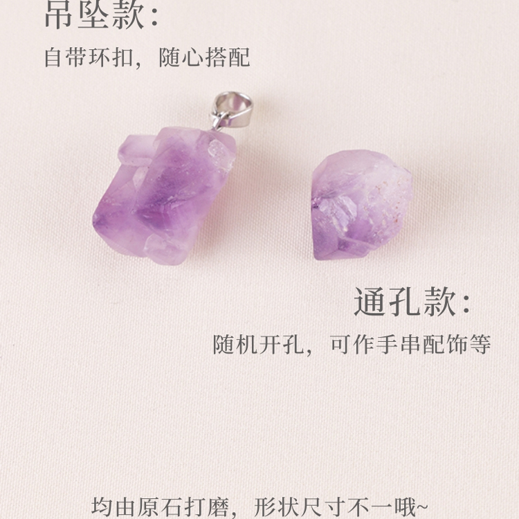 金泉华冰透紫晶带扣原石随形吊坠