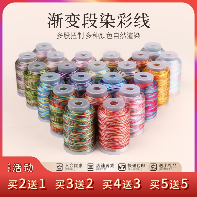金泉华五彩流苏线3股绕线缠花线