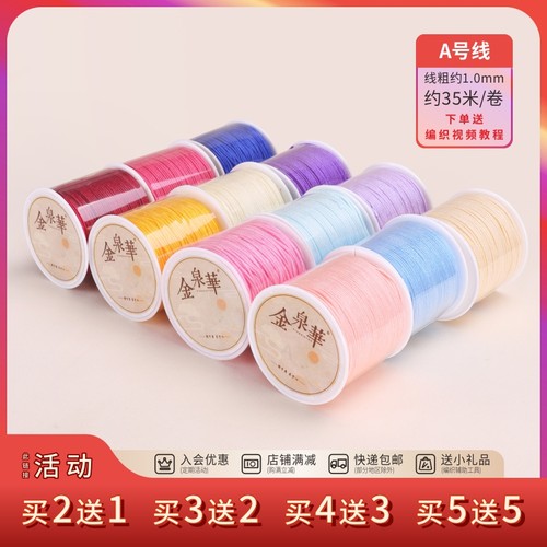 A号玉线编织手绳手工编绳diy材料