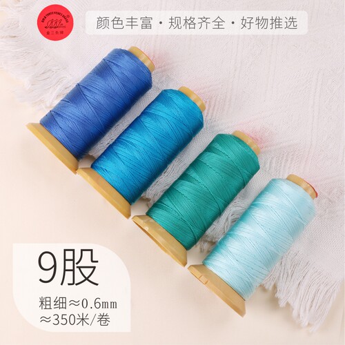 金三鱼牌股线9股塔线手工编织绳
