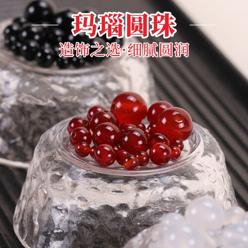 金泉华玛瑙散珠手串配珠手链diy