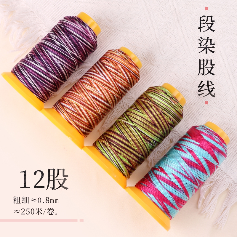 金泉华12股线渐变多彩diy编织线