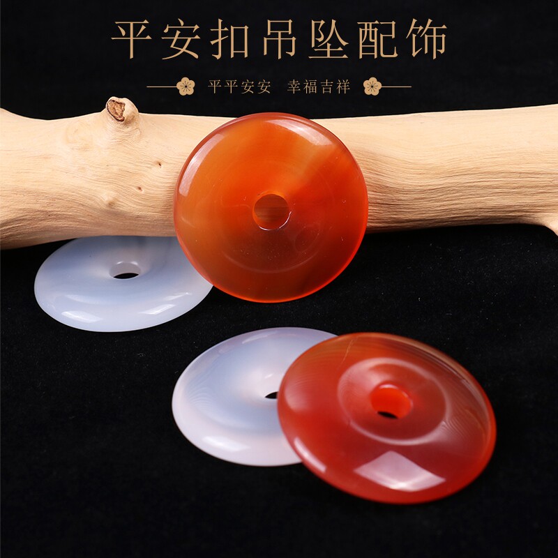 金泉华玛瑙平安扣饰品配件手工编织手链项链吊坠配饰挂件diy材料