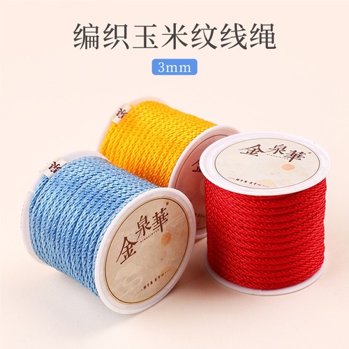 玉米绳3mm小卷吊坠绳子diy材料