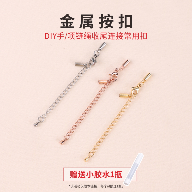 金属镀金龙虾扣手工diy饰品配件