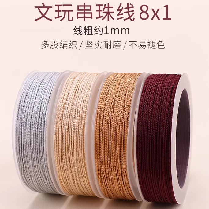 金泉华文玩线手工diy材料