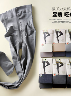 JA80D/500D微压瘦腿袜春秋高端显瘦丝袜哑光天鹅绒连裤袜女包邮