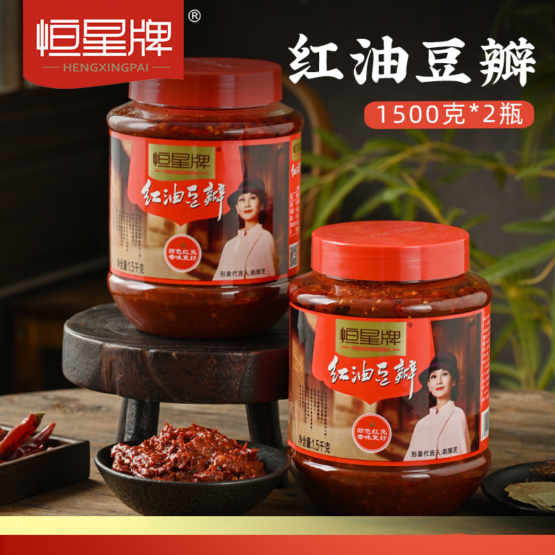 恒星牌豆瓣酱郫县正宗厂家直发