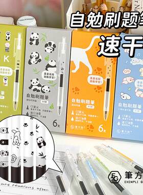 自勉刷题笔送人礼物cs笔头速干学生中性笔签字笔高颜值0.5碳素笔