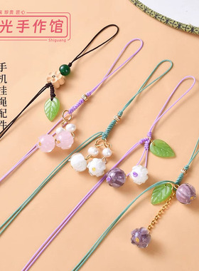 森系铃兰花手机挂件女款网红小众ins挂链琉璃玉石吊坠u盘车钥匙扣