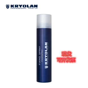 KRYOLAN歌剧魅影德国面具定妆喷雾蓝罐保湿定妆75ml