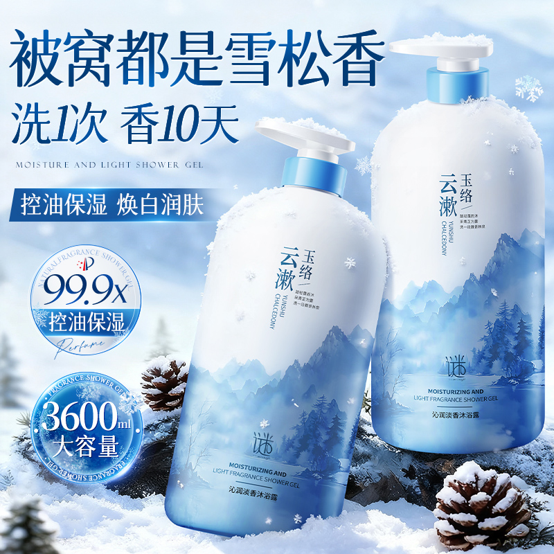 1200ml һһح2400mlѩԡ¶1200ml*2ƿ ̳֮!ԡ¶1