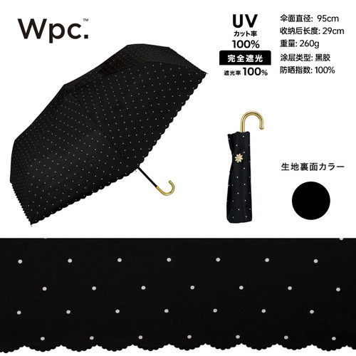 日本wpc超轻黑胶防晒晴雨伞