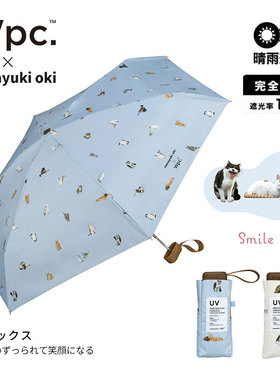 日本Wpc.联名可爱猫咪黑胶防晒紫外线五折猫猫迷你遮阳伞晴雨两用