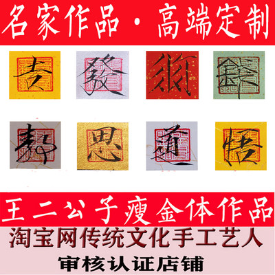 瘦金体书法小楷手写毛笔字画