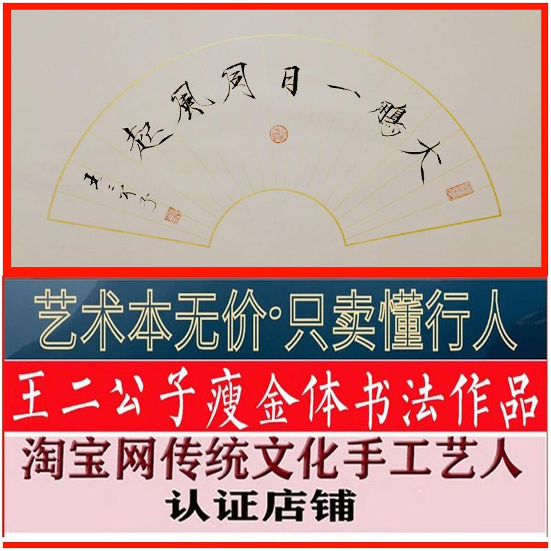 瘦金体定制手写书法字画真迹热销