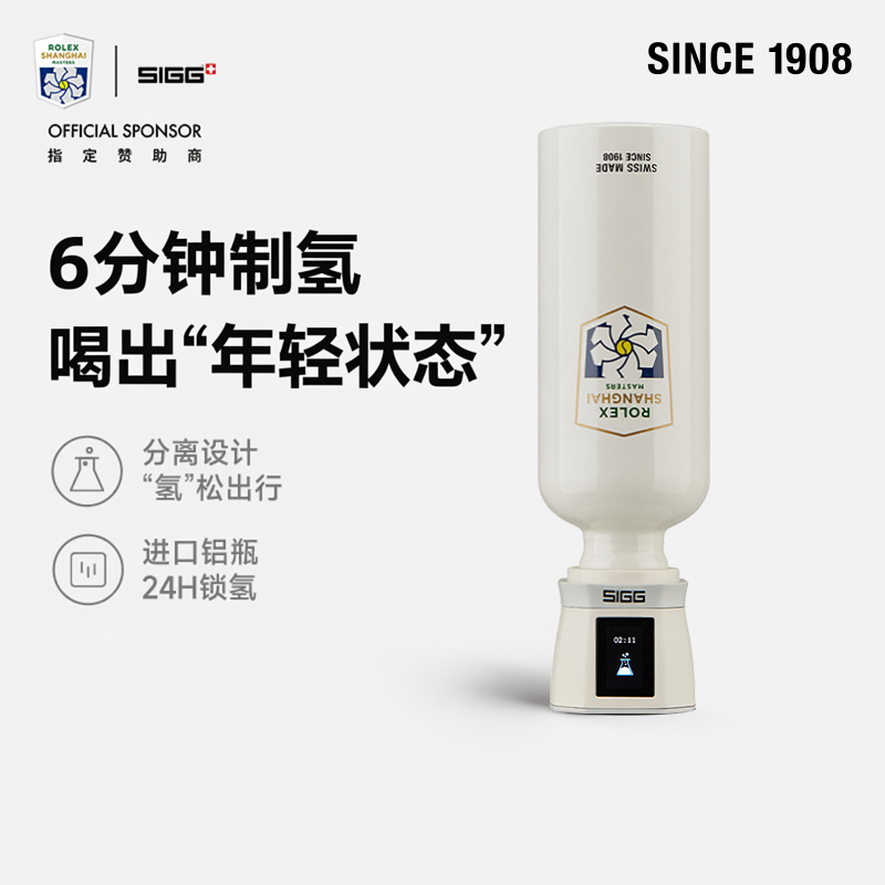SIGG希格二代制氢水杯瑞士进口铝瓶可接矿泉水高浓度富氢水杯送礼