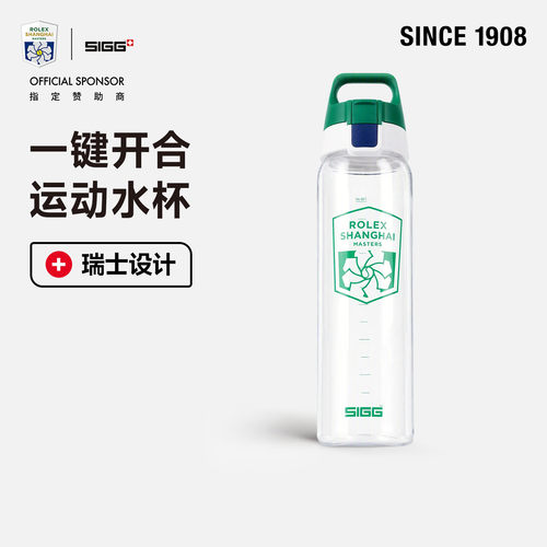 SIGG希格2026新款劳力士联名运动水杯网球健身随手大容量便携水壶