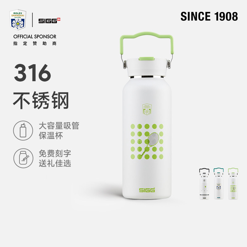 SIGG希格大容量提手保温杯吸管杯户外徒步登山不锈钢运动网球水杯,餐饮具,吸管杯,淘宝优惠券,粉丝福利购,淘宝优惠卷