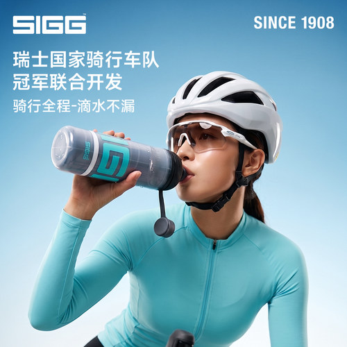 SIGG希格骑行水壶双层挤压防漏