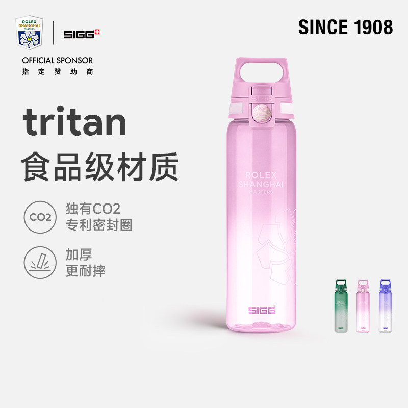 SIGG希格赛事联名tritan透明水杯一键开盖大容量800ml网球运动杯,餐饮具,运动壶/旅行壶,淘宝优惠券,粉丝福利购,淘宝优惠卷