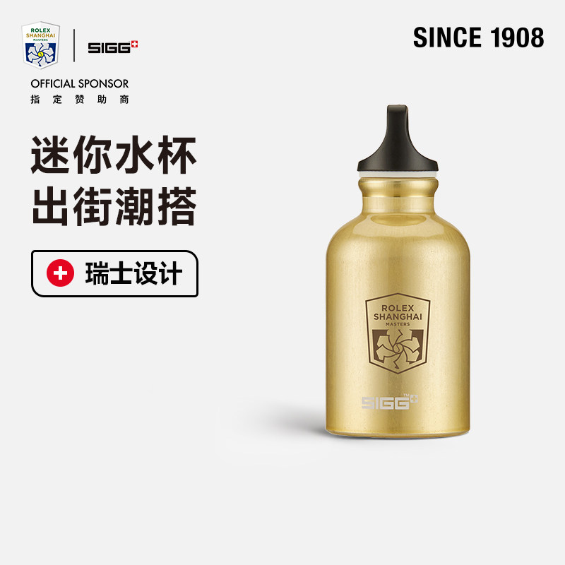 SIGG希格小金瓶一口杯进口铝瓶小巧便捷迷你水杯巴黎奥运同款杯型