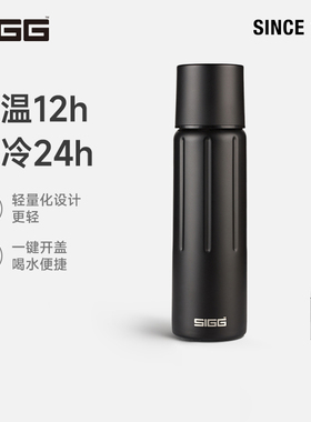 SIGG希格保温保冷杯1100ml大容量户外徒步登山运动水杯宝石系列