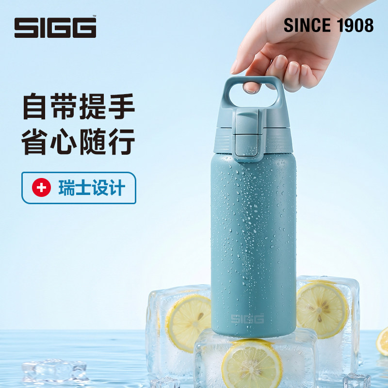 SIGG希格夏季保冷保温杯1L大容量防喷溅减重30%户外便携直饮杯子