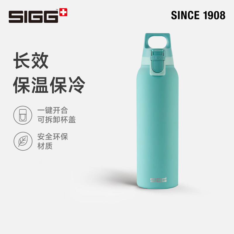 SIGG希格大容量保冷杯一键开合保温水杯杯便携车载不锈钢户外杯子,餐饮具,保冷/保温杯,淘宝优惠券,粉丝福利购,淘宝优惠卷