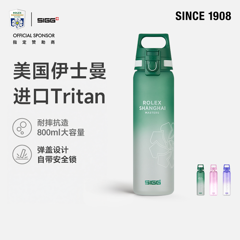 SIGG希格Tritan运动水杯夏季800ml大容量健身户外防摔水壶冷水杯