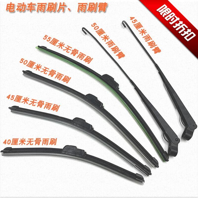 新款优米车三轮车三马配件大全四轮电动老年雨刷片通用雨刮器无骨