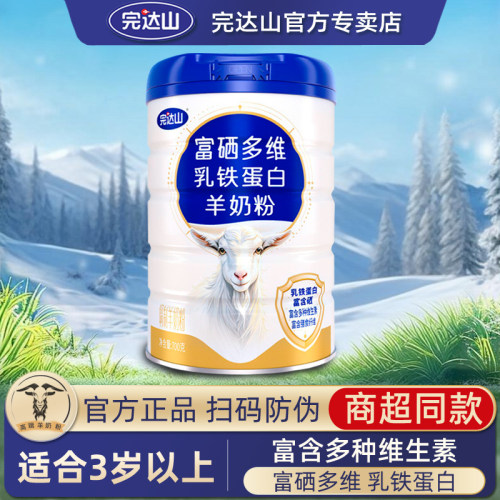 完达山羊奶粉高钙富硒多维乳铁蛋白学生成人男女中老年羊奶粉700g - 封面