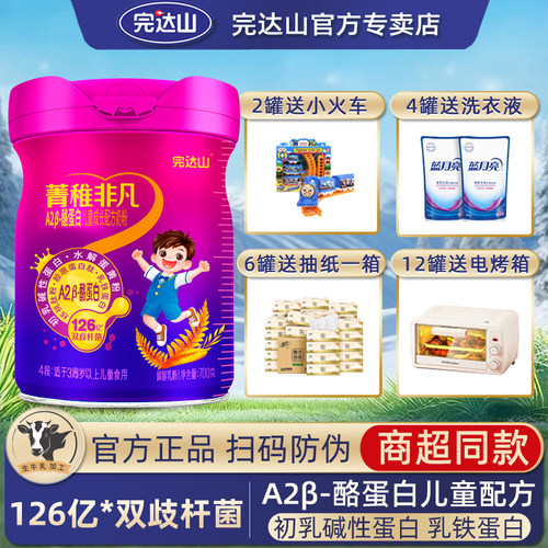 完达山菁稚非凡儿童奶粉4段