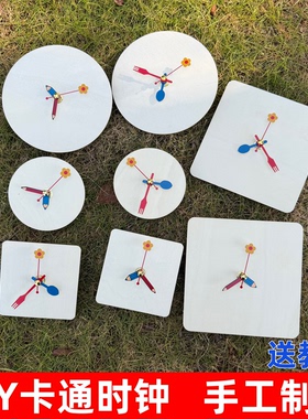 diy手工钟表自制钟面表盘教具空白板画全套机芯时钟挂钟可涂可画