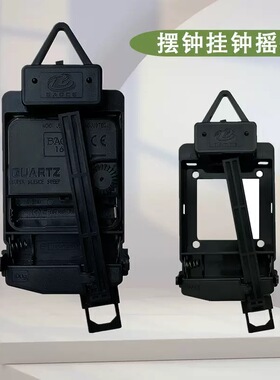 石英钟摇摆器摆动器挂钟左右摇摆器DIY十字绣挂表钟表摇摆配件