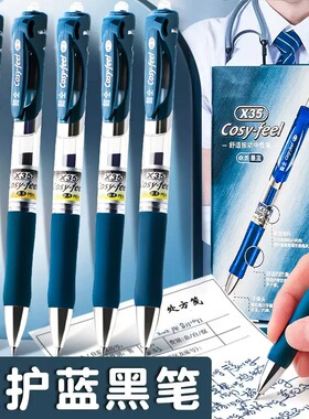 蓝黑色中性笔墨蓝色医护处方笔墨兰护士按动签字笔学生医用蓝黑笔