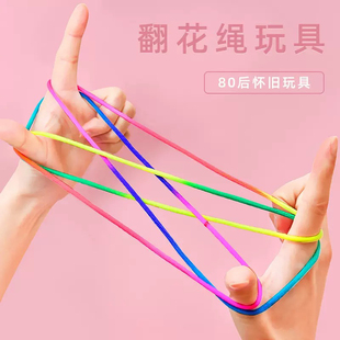 儿童翻花绳专用绳彩虹彩色绳挑花绳编花绳子玩具小学生翻绳游戏书