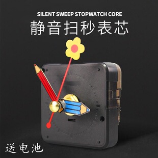 钟表机芯 diy自制挂钟模型配件扫秒静音走时准确送卡通铅笔头指针
