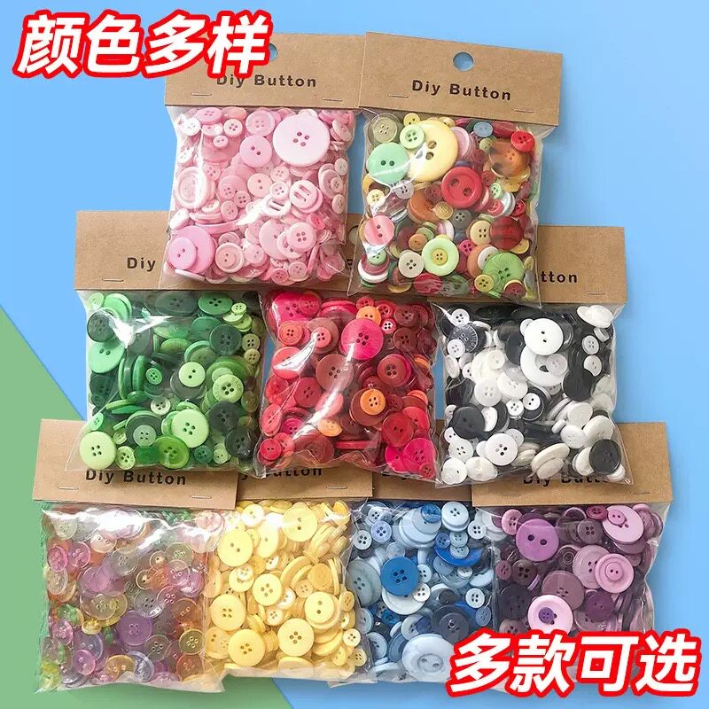 150克/包树脂圆形纽扣diy手工花束材料包幼儿园创意粘贴画辅料