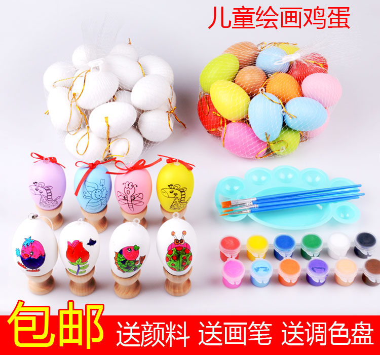 仿真鸡蛋diy彩绘涂鸦diy绘画彩蛋复活节彩蛋幼儿园手工制作材料