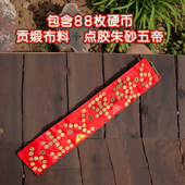 88枚五角铜钱金色硬币压门槛铺过门石贴出入平安红布装 饰摆件模版