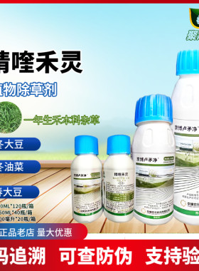 除草剂精喹禾灵一年生禾本科杂草