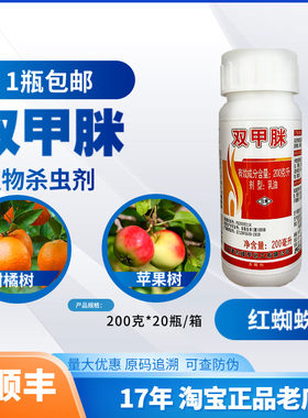 绿亨20%双甲脒乳油柑橘树杀虫剂