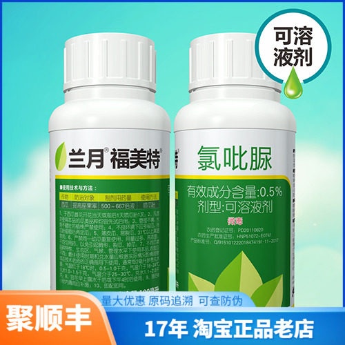 5%氯吡脲100ml  西瓜甜瓜提高座果率增产生长调节剂