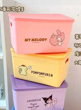 可爱三丽鸥库洛米美乐蒂整理箱