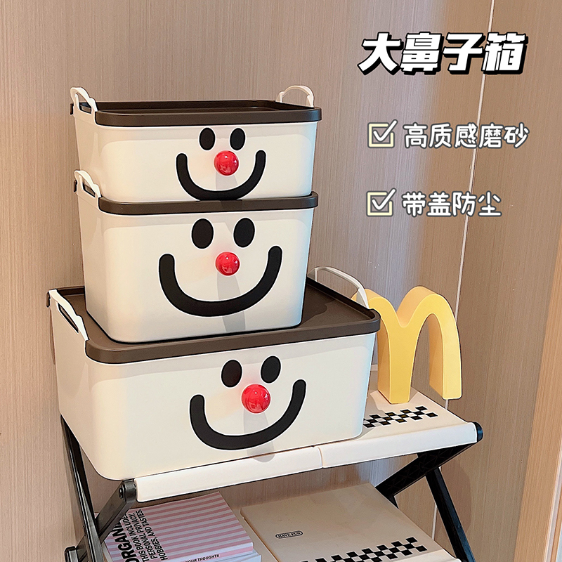 笑脸大鼻子收纳箱宿舍收纳盒