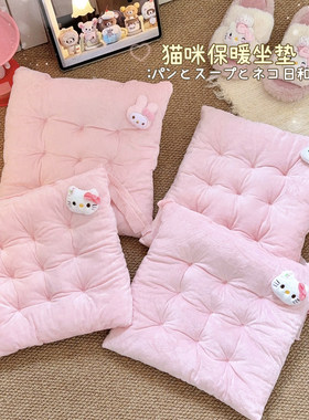 粉色坐垫椅垫猫咪宿舍用垫子