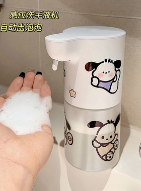 台面全自动感应洗手器出泡泡