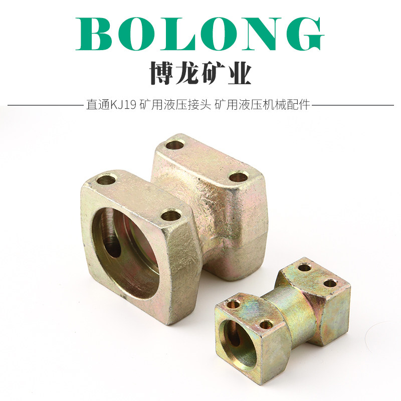 博龙厂家自产自销 直通kj19 矿用液压接头 矿用液压机械配件